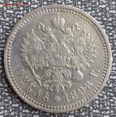 Рубль 1898 АГ, до 21.00мск 27 августа. - 20250825_101340