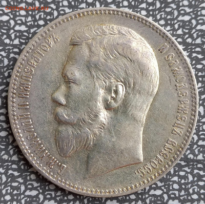 Рубль 1898 АГ, до 21.00мск 27 августа. - 20250825_101326