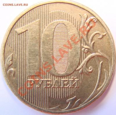 10 р 2009 м. Монограмма толстая. - DSC06858.JPG