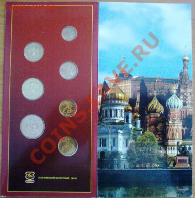 UNC Редкий набор 2002г. ММД (красный) до 21.02 - 170220121079