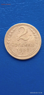 СССР-2 коп 1935 г. 2 шт. - 018