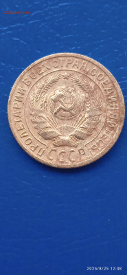 СССР-2 коп. 1926.1928г. - 028