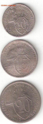 Подборка СССР: Щитовики 1931-33г 4 комплекта Фикс - Щитовики 1932-10,15,20коп Р 03-02