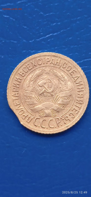 СССР-1 коп. 1934г. - 034