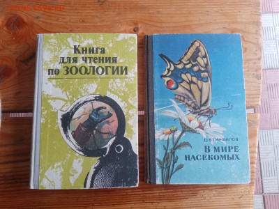 Книги по зоологии и насекомым - IMG_20250825_125441