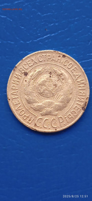 СССР-1 коп. 1927г 2шт. 1936г. - 042