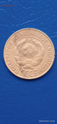 СССР-1 коп. 1927г 2шт. 1936г. - 038