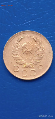 СССР-1 коп. 1927г 2шт. 1936г. - 036