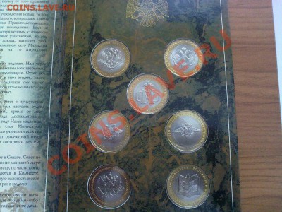 UNC Редкий набор 2002г. "Министерства" до 21.02 - 170220121076