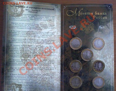 UNC Редкий набор 2002г. "Министерства" до 21.02 - 170220121074