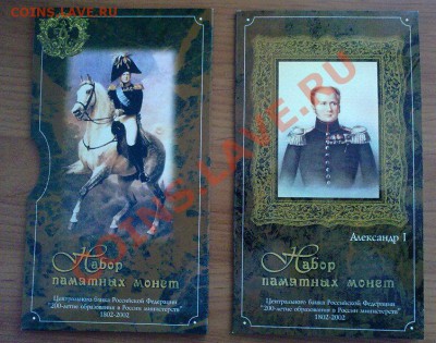 UNC Редкий набор 2002г. "Министерства" до 21.02 - 170220121073