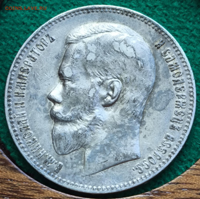 Лот Н2 рубли 1886*.1897аг +1897 аг до 27.08 - IMG_20250824_161718