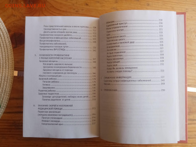 Будьте здоровы как не болеть и не ходить к врачу - IMG_20250825_144810