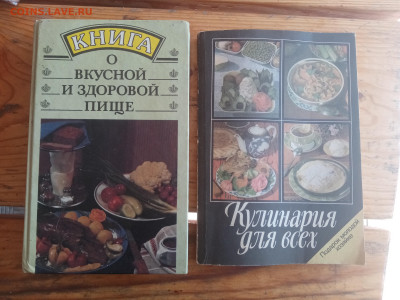 Книги о вкусной и здоровой пищи до 31.08.25 в 22:00 по мск - IMG_20250825_144838