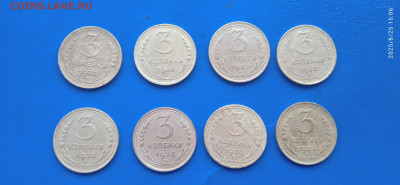 СССР-3 коп. 8шт. 1929.1936.1938г. - 055