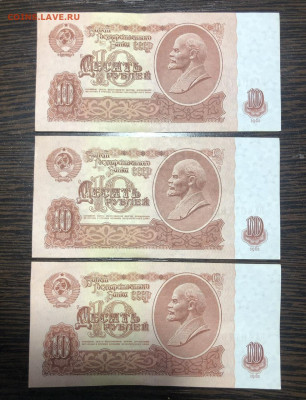На оценку серия замещения ЯХ на 10 рублях 1961 - IMG_8439