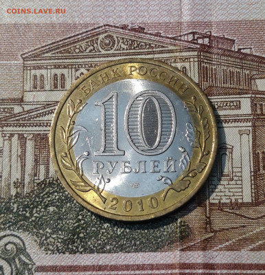 БИМЕТАЛЛ 10 рублей 2010 года ЮРЬЕВЕЦ До 31.08 - 20250324_214604
