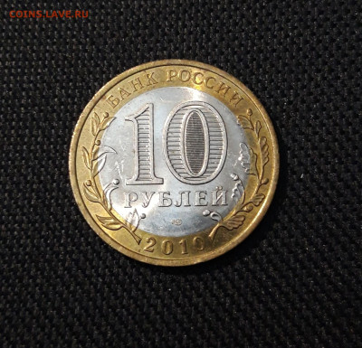 БИМЕТАЛЛ 10 рублей 2010 года ЮРЬЕВЕЦ До 31.08 - 20250324_214528