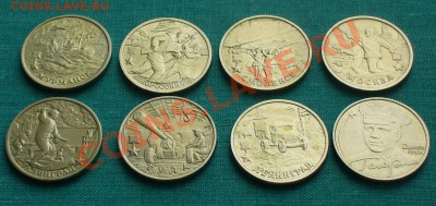 Набор 2 руб. города-герои и Гагарин. до 19.02.12. 22-00 мск. - P1040937.JPG