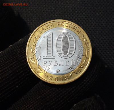 БИМЕТАЛЛ 10 рублей 2018 года ГОРОХОВЕЦ До 31.08 - 20250324_215720