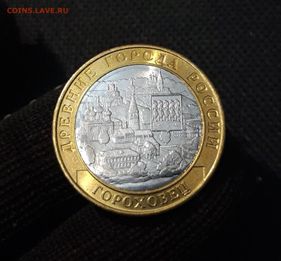 БИМЕТАЛЛ 10 рублей 2018 года ГОРОХОВЕЦ До 31.08 - 20250324_215728