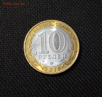БИМЕТАЛЛ 10 рублей 2018 года ГОРОХОВЕЦ До 31.08 - 20250324_215706