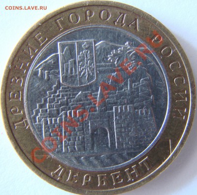 Дербент. Помощь в определении штемпеля - DSC06866.JPG