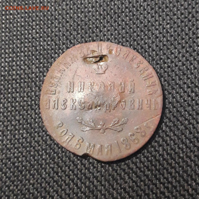Жетон В память совершеннолетия наследника 1884 год До 31.08 - 20250714_230757