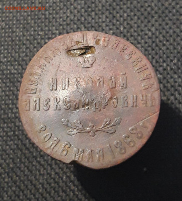 Жетон В память совершеннолетия наследника 1884 год До 31.08 - 20250714_230716