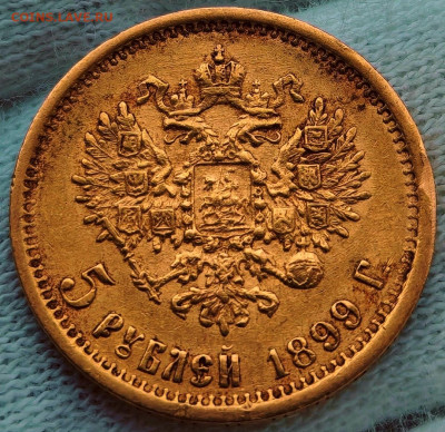 5 рублей 1899 год (ФЗ) До 29.08 2025 в 22:00 по МСК - Screenshot_20250824_195600_com_hihonor_photos_SlotAlbumActivity_edit_878869779402548