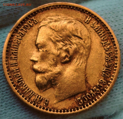 5 рублей 1899 год (ФЗ) До 29.08 2025 в 22:00 по МСК - Screenshot_20250824_195552_com_hihonor_photos_SlotAlbumActivity_edit_878884306796970