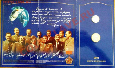 UNC Буклет 2001г. "Гагарин" до 21.02 - 170220121068