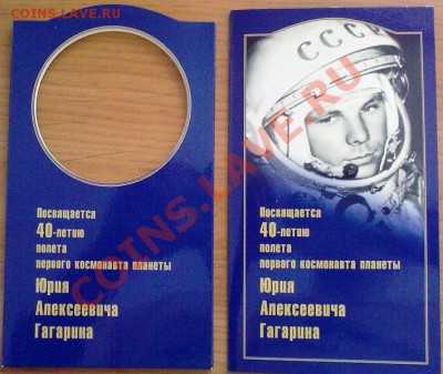UNC Буклет 2001г. "Гагарин" до 21.02 - 170220121067