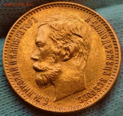 5 рублей 1900 год (ФЗ) До 29.08 2025 в 22:00 по МСК - Screenshot_20250824_195349_edit_878803128041116