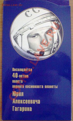 UNC Буклет 2001г. "Гагарин" до 21.02 - 170220121066