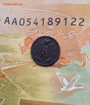 4 копейки 1886 С. П. Б. до 29.08.25 в 22:30 по Москве - к86а1