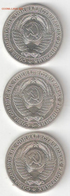 СССР: Рубли-Годовики 1990 года 003 Фикс - Рубли-Годовики 3шт 1990 А UNC