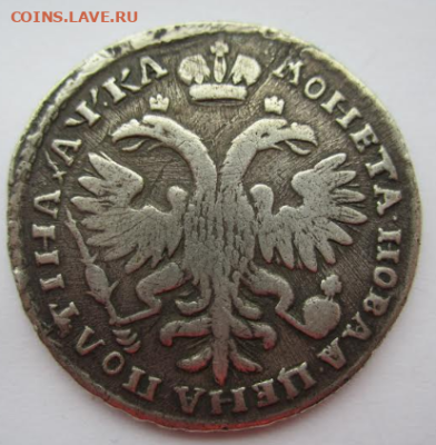 Рубль 1738 Полтина 1721 на подлинность - Снимок экрана (64)