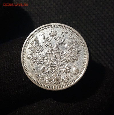 Николай II 15 копеек 1908 года До 31.08 - 20250621_202710