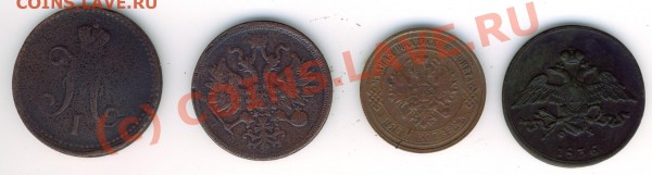 монетки 5 коп 1868.1861.1836,3 коп 1840 оцените - сторона 2