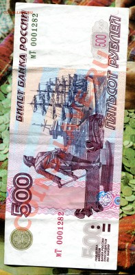 500 руб РФ мятые, почти - img136