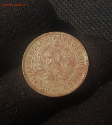 СССР 15 копеек 1932 года До 31.08 - 20250623_221718