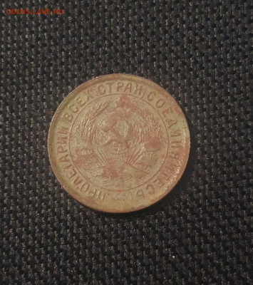 СССР 15 копеек 1932 года До 31.08 - 20250623_221621