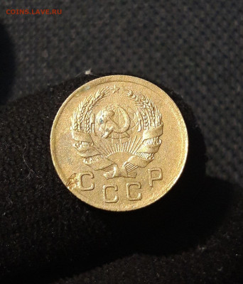СССР 1 копейка 1935 года НОВЫЙ ТИП До 31.08 - 20250725_235646