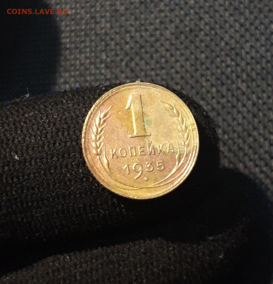 СССР 1 копейка 1935 года НОВЫЙ ТИП До 31.08 - 20250725_235630