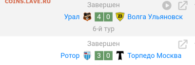 26 и про футбол. - IMG_20250825_225853