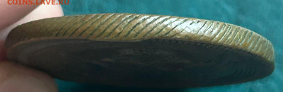 5 копеек 1805 ЕМ до 01.09.25 г. 22:00 - 3