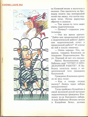 Э. Успенский "Грамота" - сканирование0003