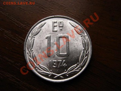 Чили 10 эскудо 1974 до 19.02.12 в 14.00 М - IMG_4625