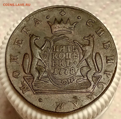 Сибирь 5 копеек 1778г.Оценка. - 1755953122252